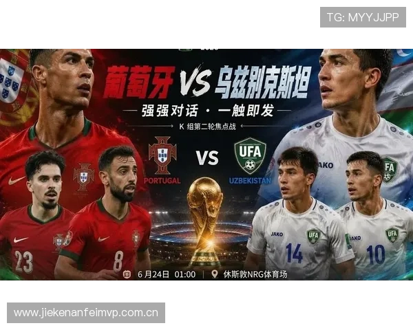 世界杯葡萄牙与乌兹别克斯坦比赛场地位置全景解析及交通攻略 世界杯葡萄牙与乌兹别克斯坦比赛场地位置全景解析及交通攻略